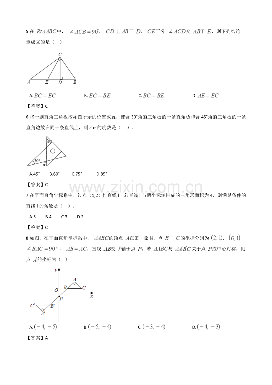 2018年全国中考数学真题分类汇编三角形.doc_第2页