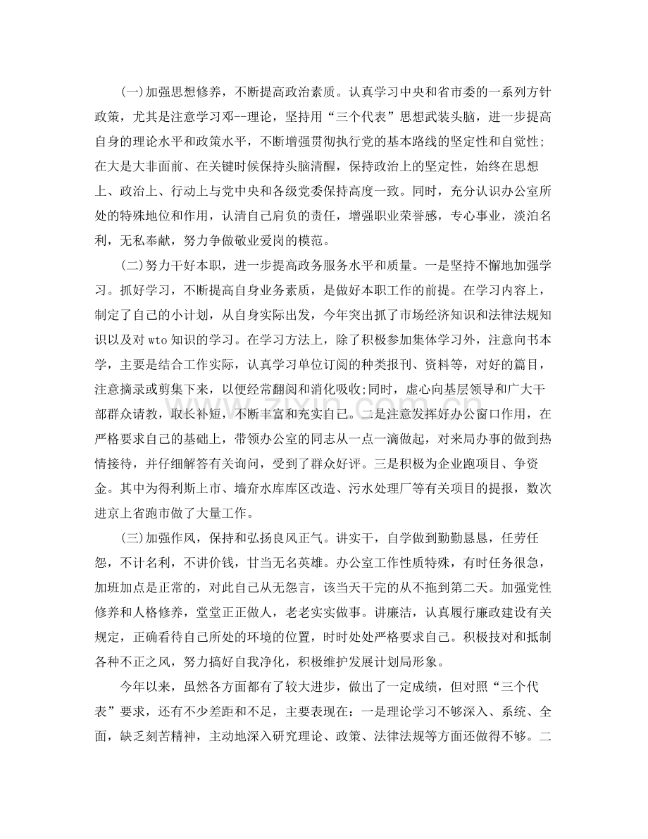 投资顾问职位个人工作总结报告.docx_第3页