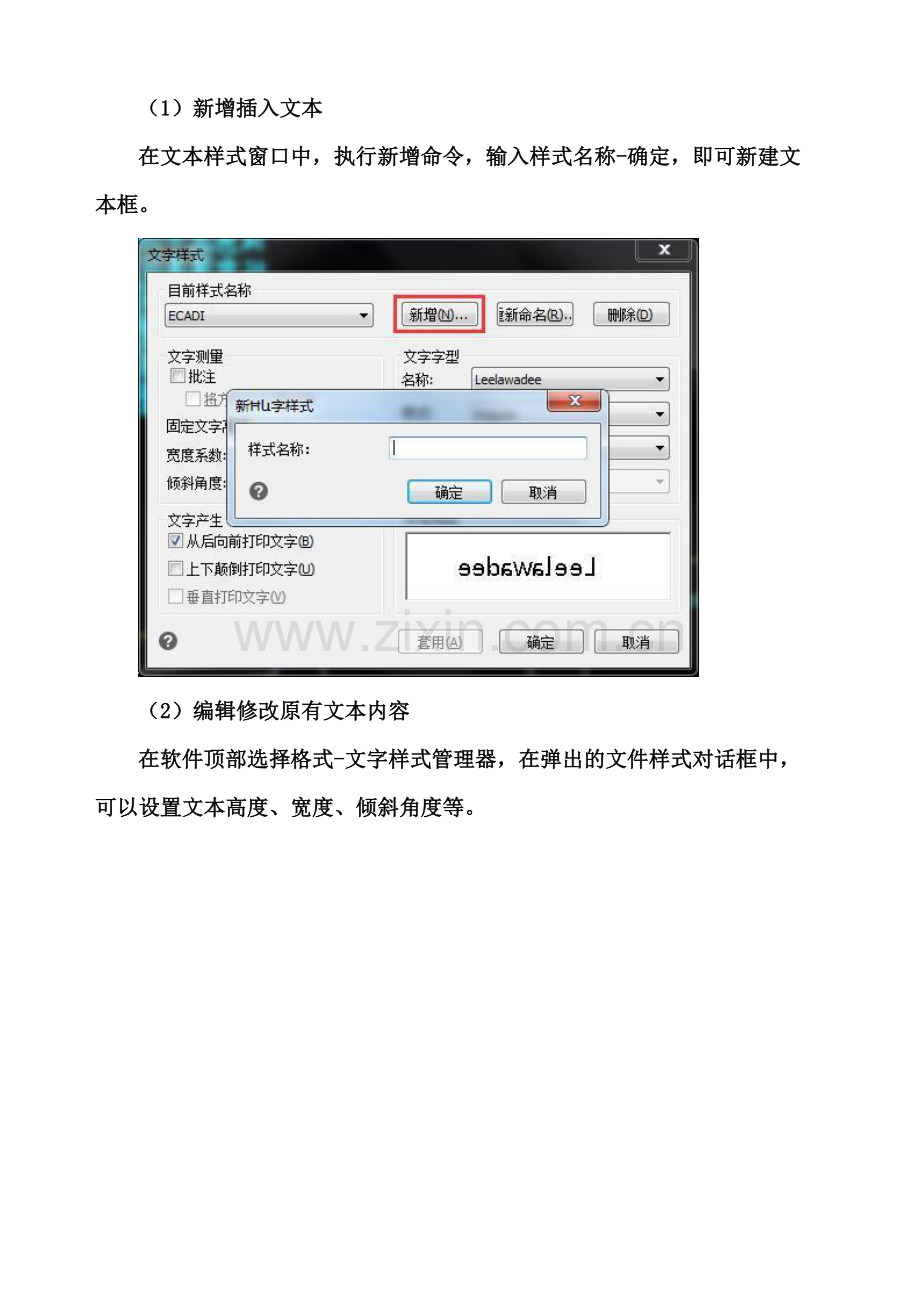 初学者CAD制图入门必备技巧.doc_第3页