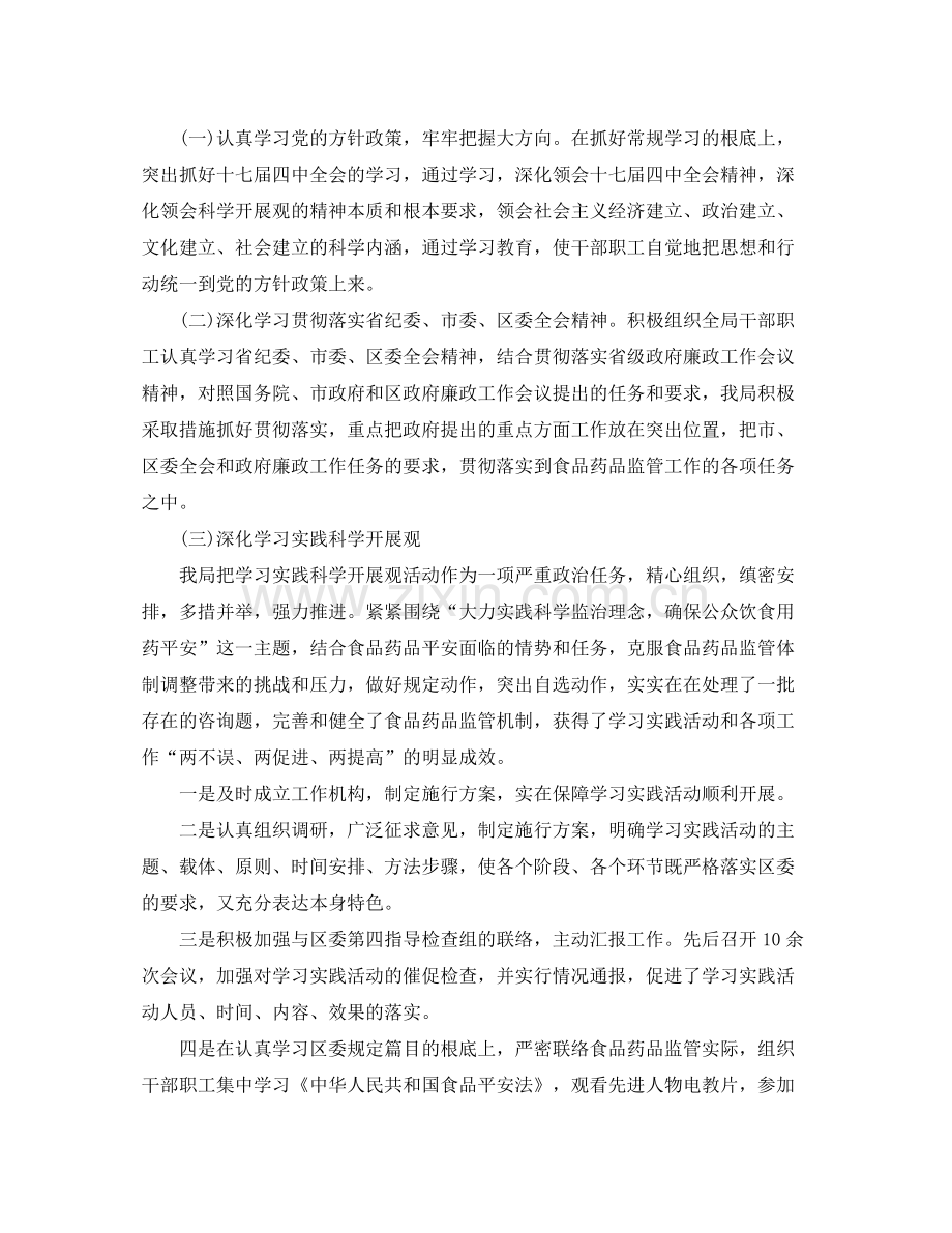 公务员年中自我参考总结.docx_第2页