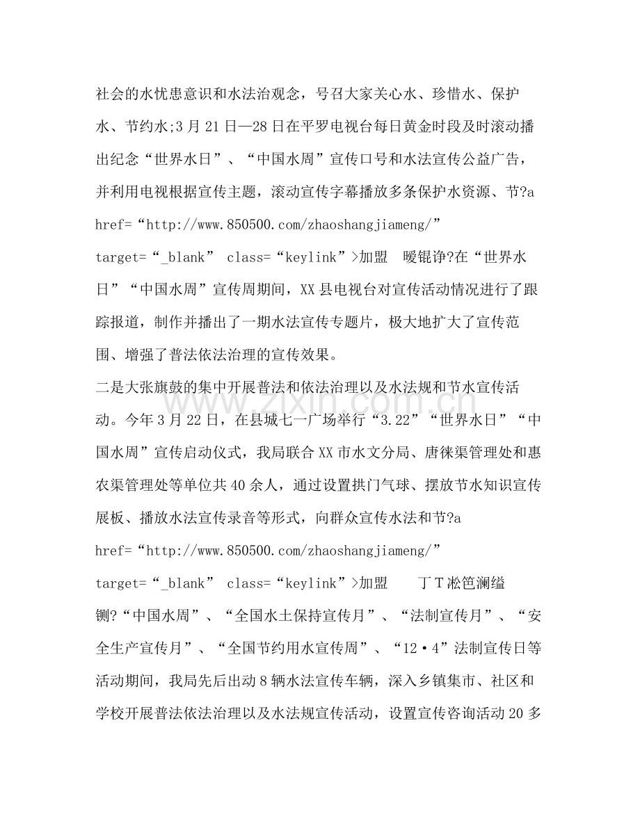 六五普法工作总结2.docx_第3页