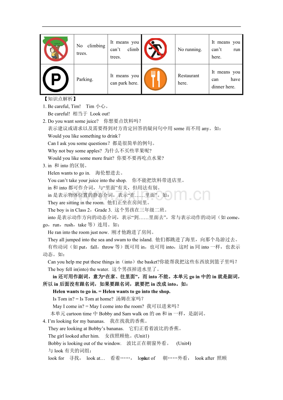 六上U5知识点.doc_第2页