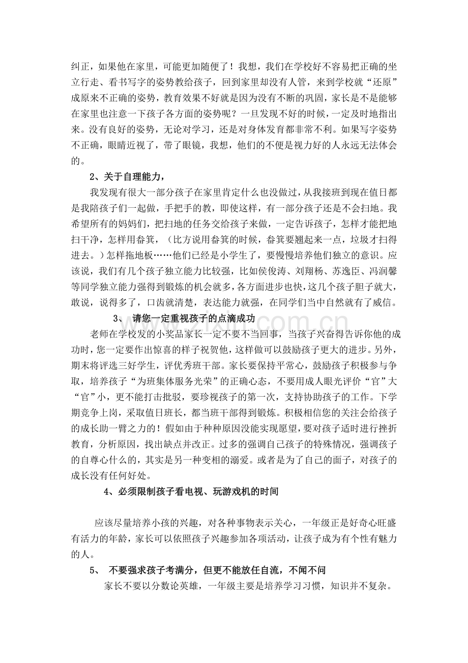 第四单元自然界的水导学案.doc_第3页