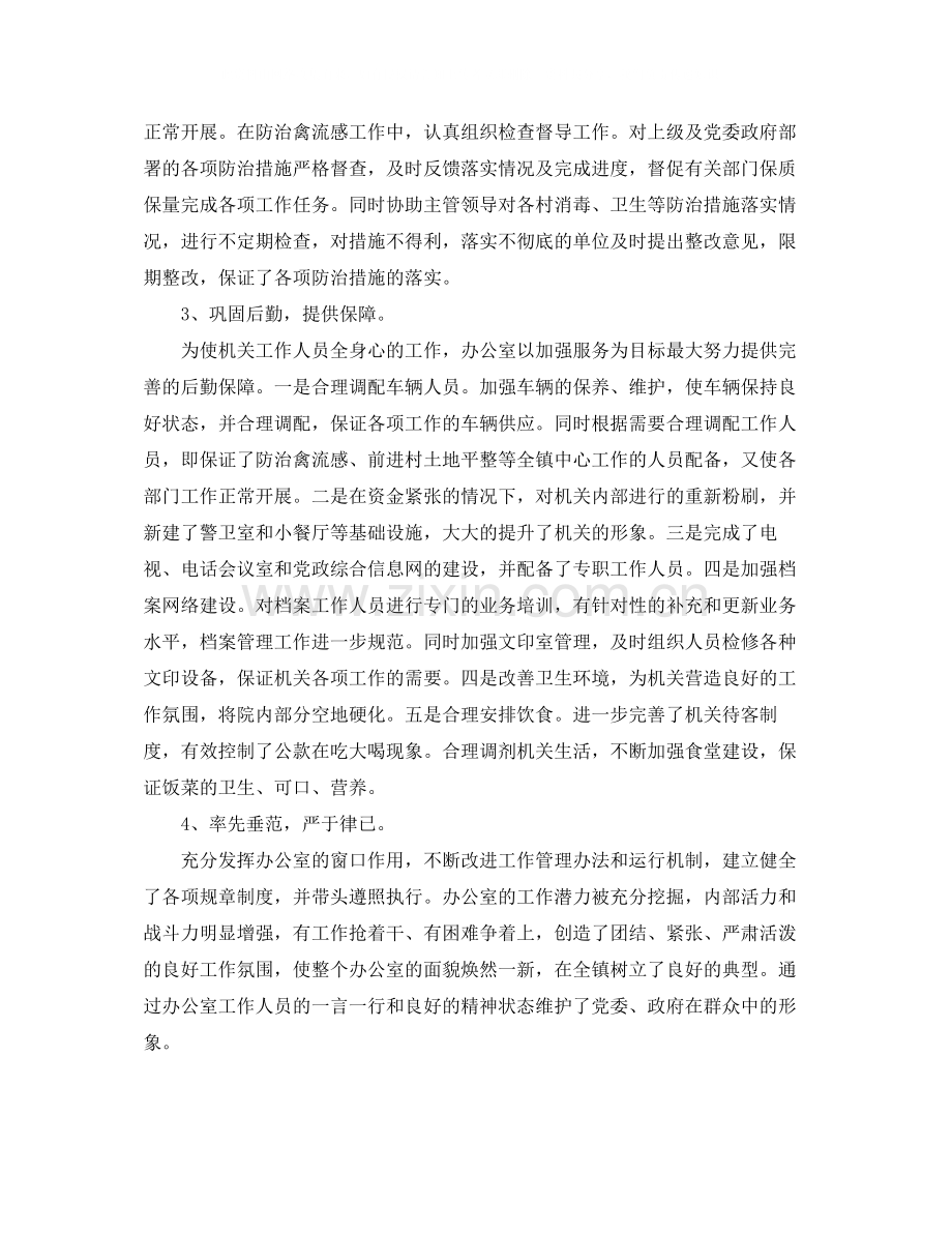 综合部半年度工作总结.docx_第2页