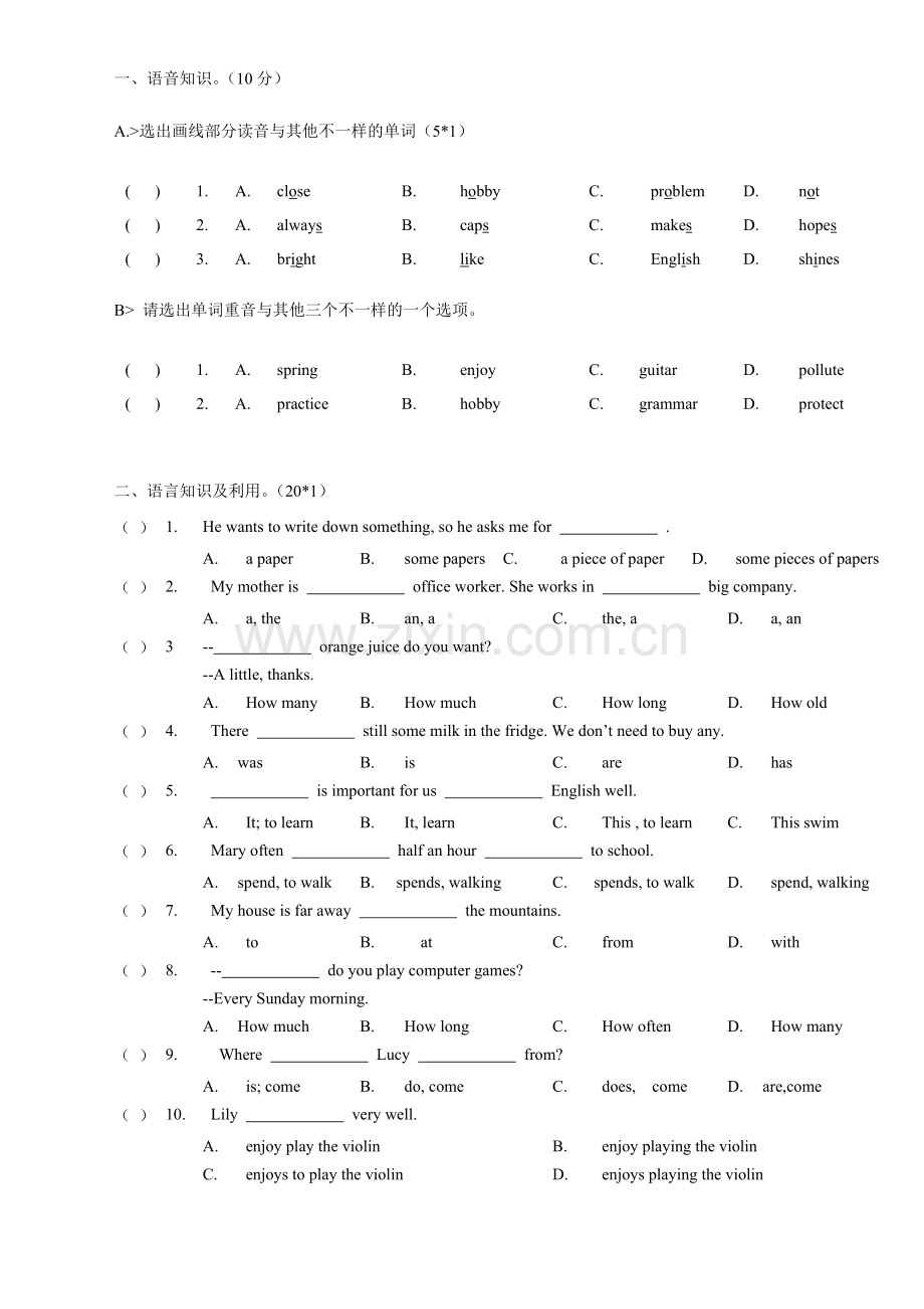 黄埔华附小升初英语入学考试.doc_第1页