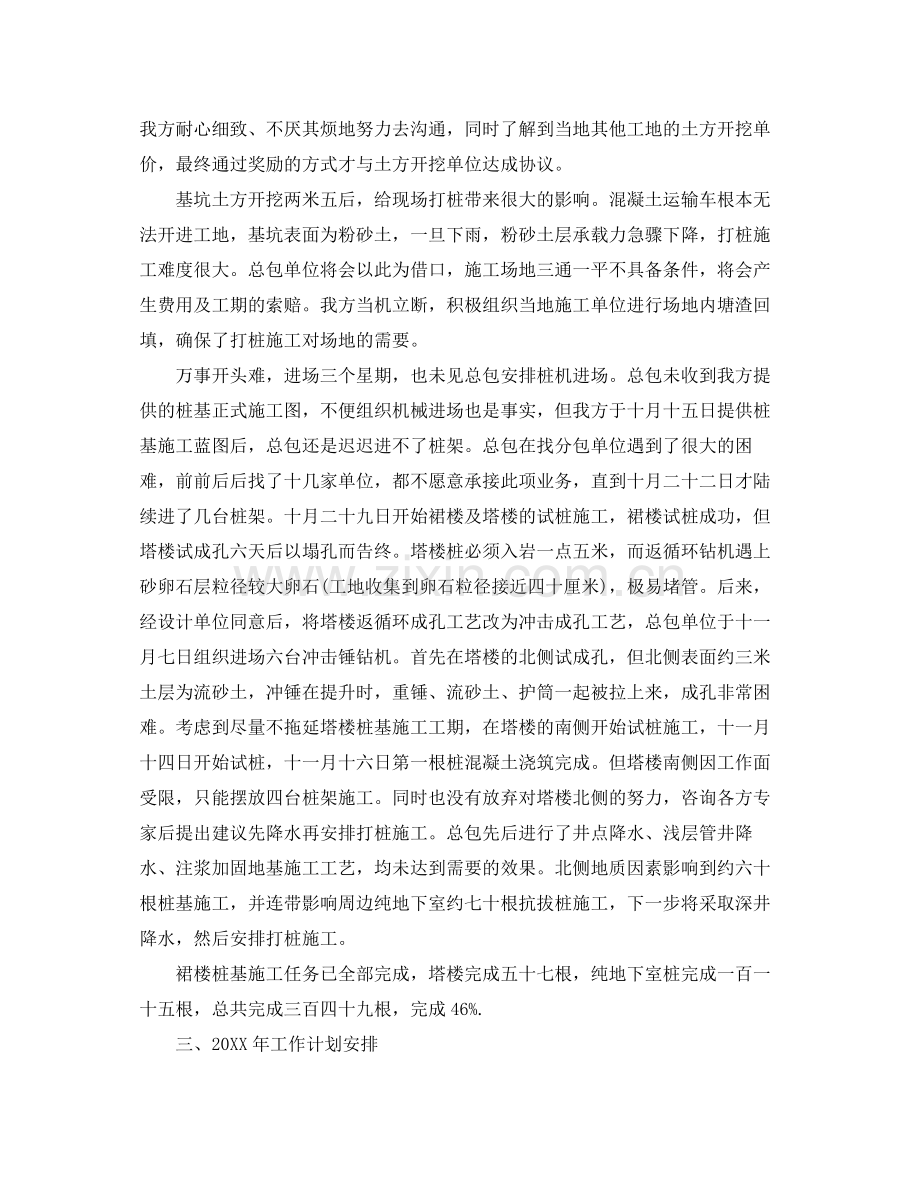 人事经理年终工作总结900字 .docx_第2页