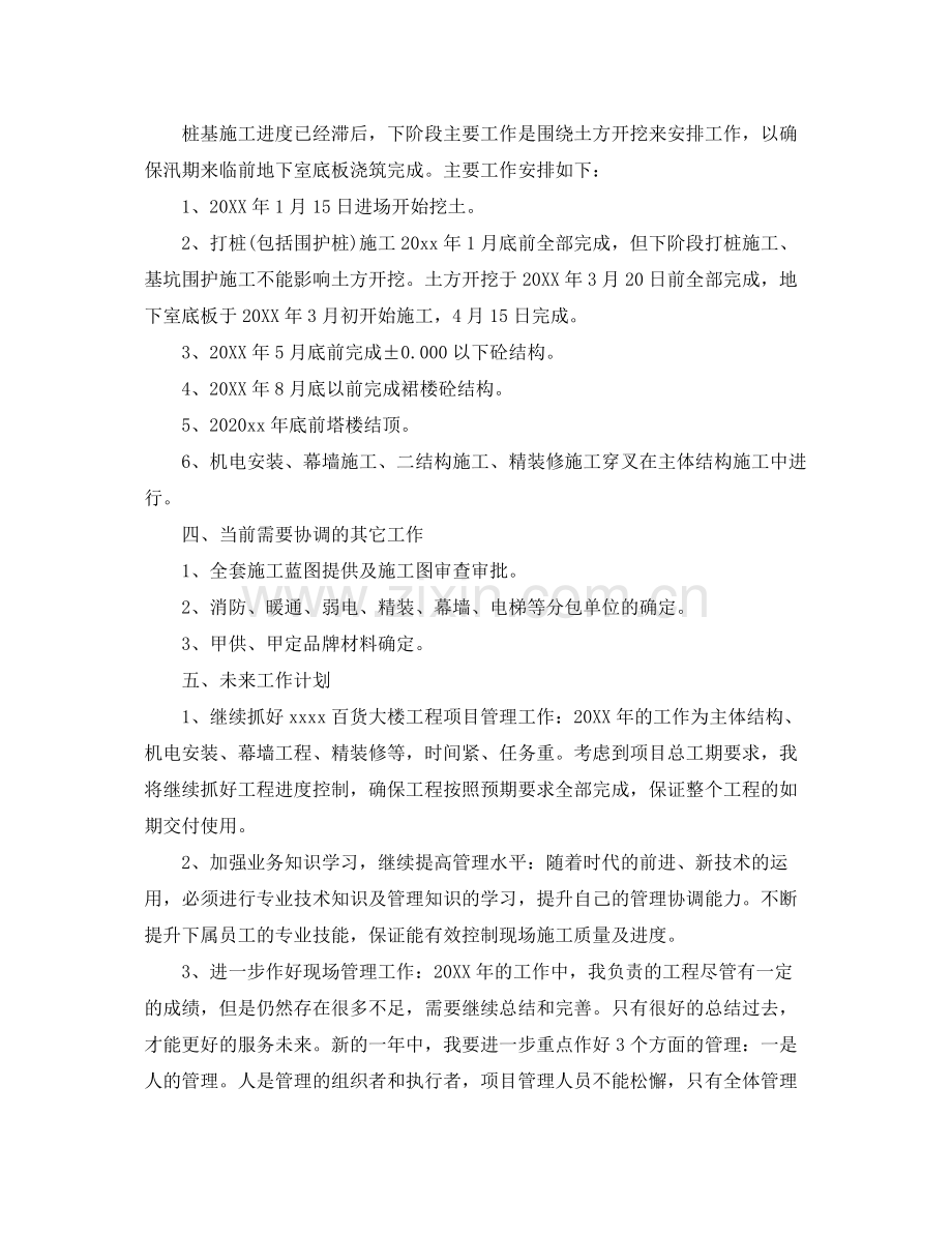 人事经理年终工作总结900字 .docx_第3页