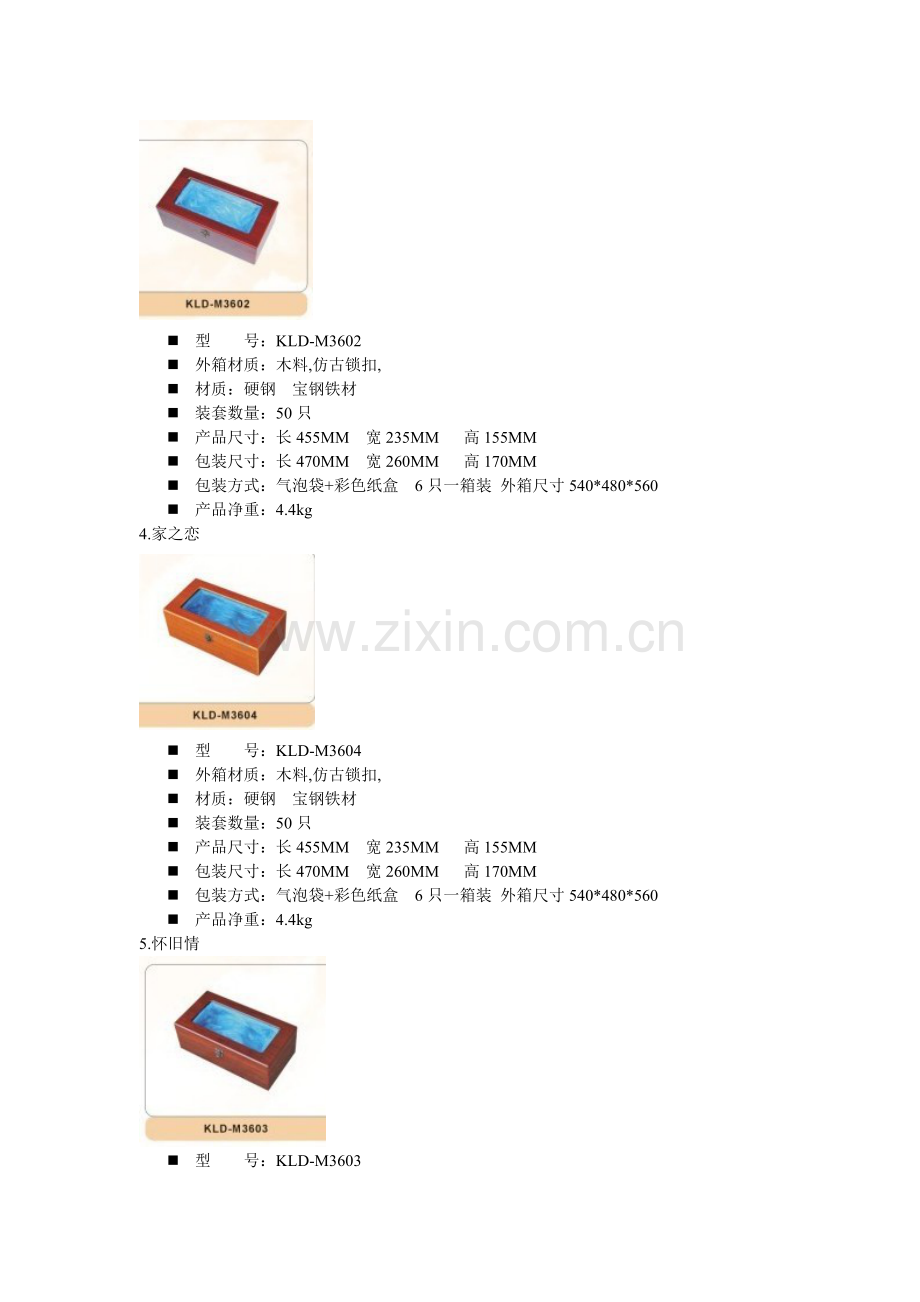 客乐得自动鞋套机产品(样品)参数.doc_第2页