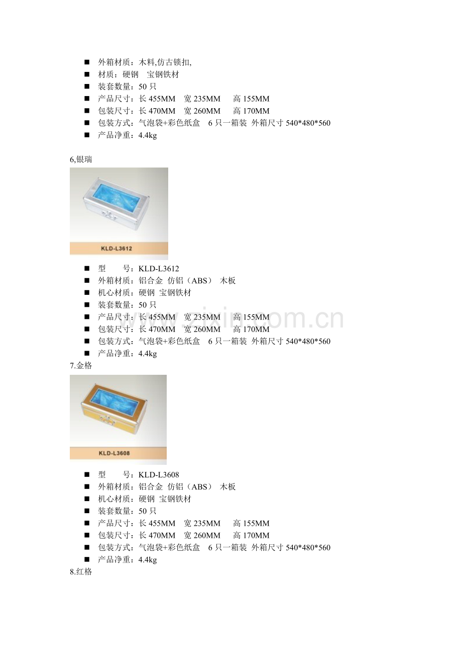 客乐得自动鞋套机产品(样品)参数.doc_第3页