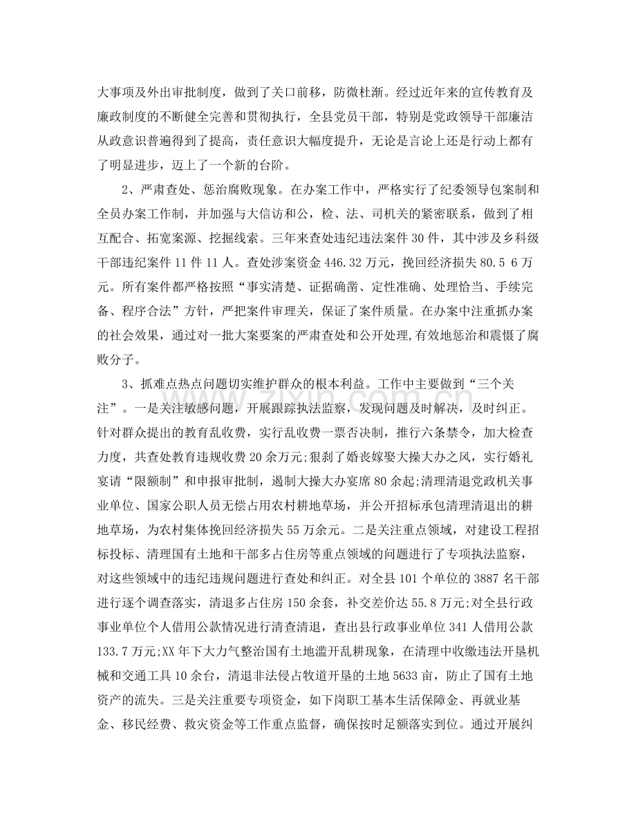 乡镇领导干部思想工作总结.docx_第3页