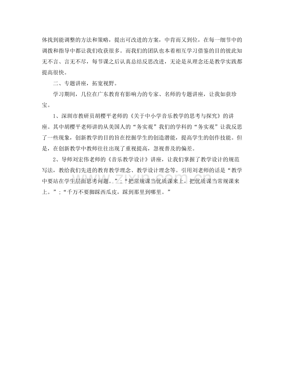 个人学习培训总结范文.docx_第3页