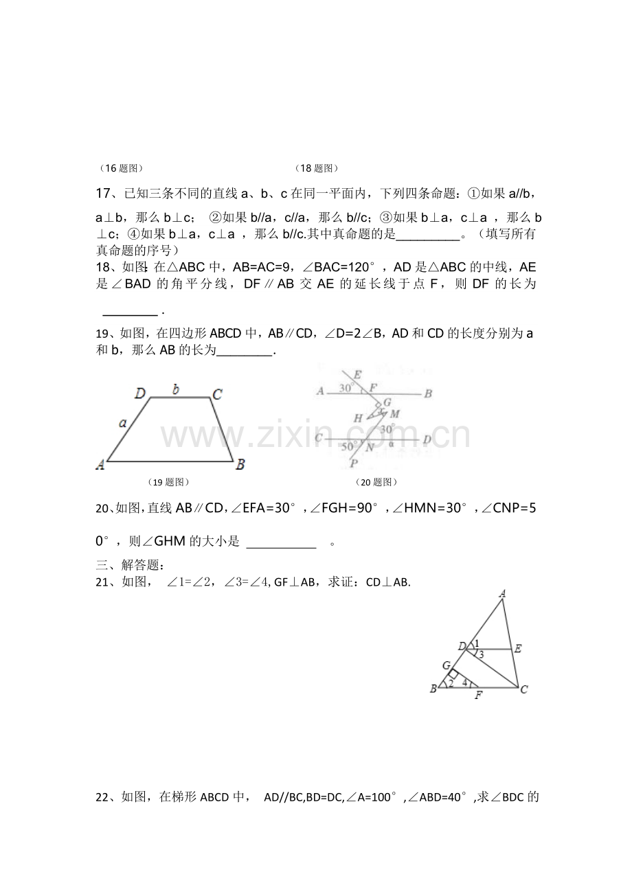 初一尖端数学试题.doc_第3页