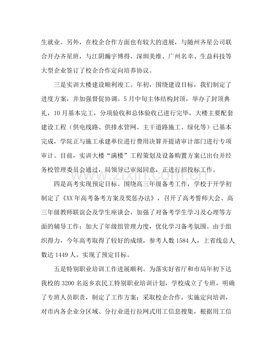 2020年高级技师年度工作总结.docx_第2页