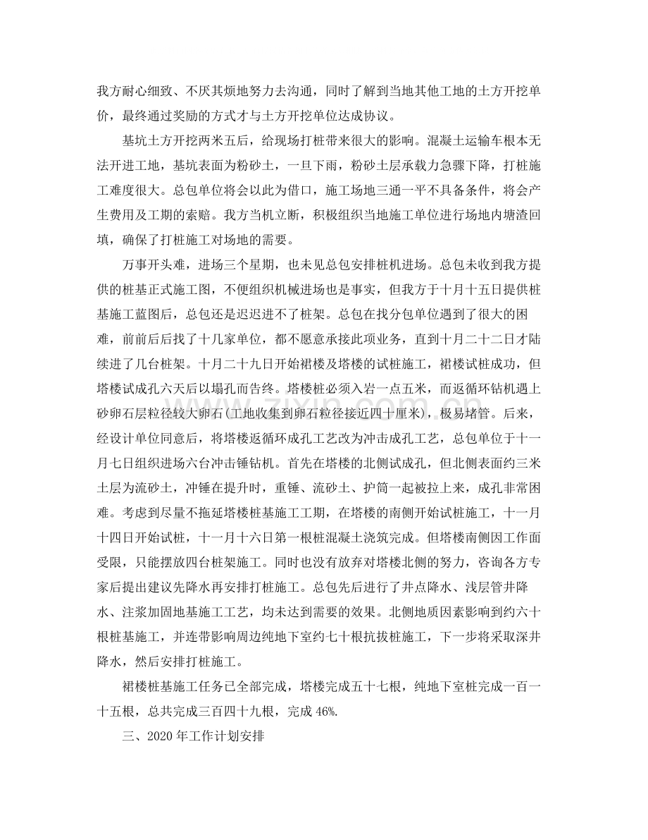 人事经理年终工作总结900字.docx_第2页