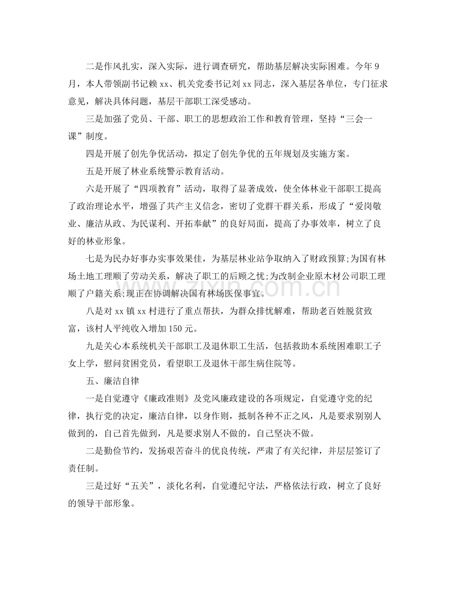 单位年终总结1000字范文 .docx_第3页