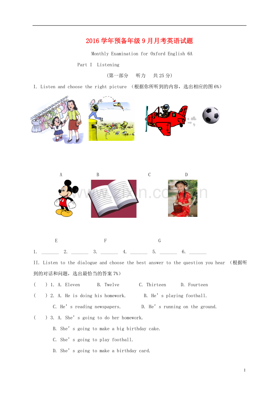 六年级英语9月月考试题 牛津上海版五四制.doc_第1页