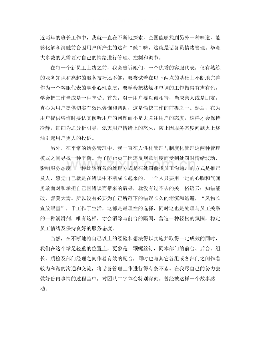 客服部半年工作总结结尾.docx_第3页