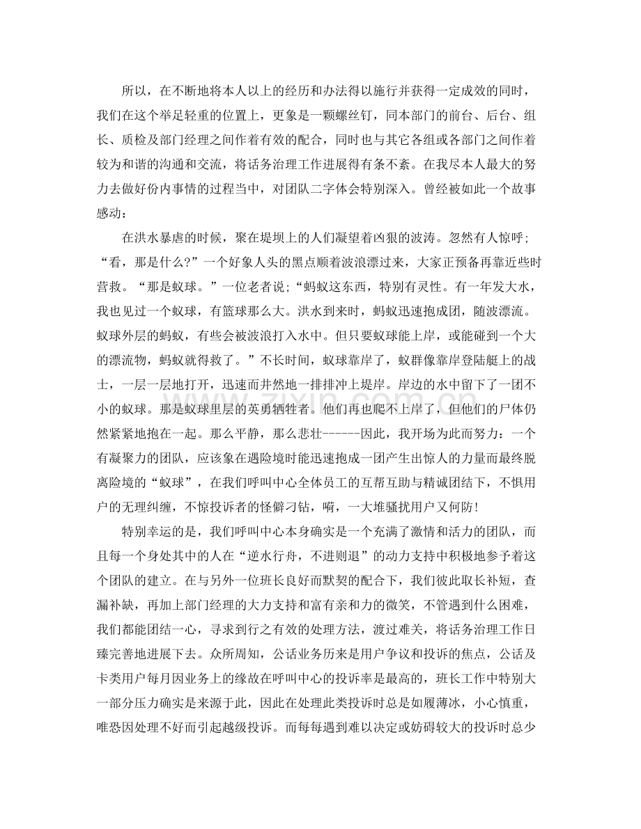 客服个人工作参考总结范文（通用）.docx_第2页