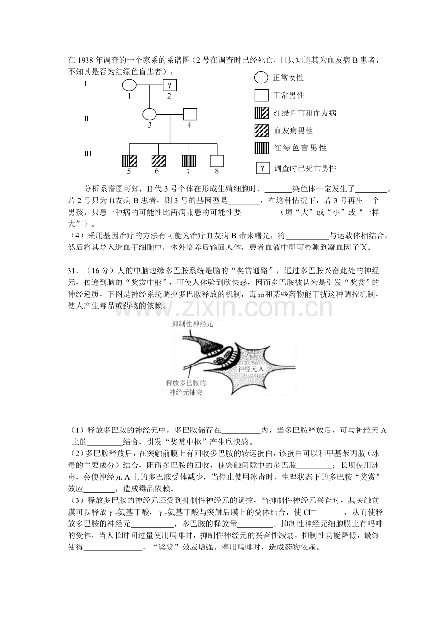 2015丰台一模试题(终稿 含答案).doc_第3页