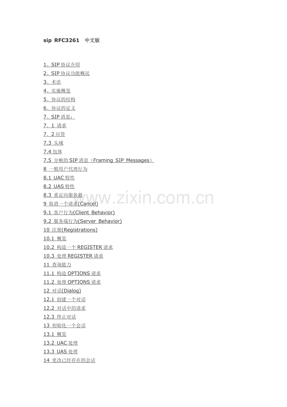 RFC3261中文版.docx_第1页