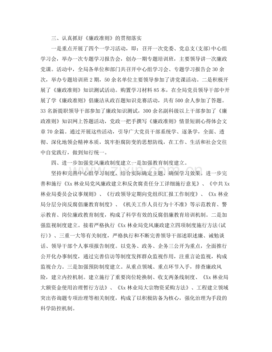 公司管理个人自我工作参考总结（通用）.docx_第2页