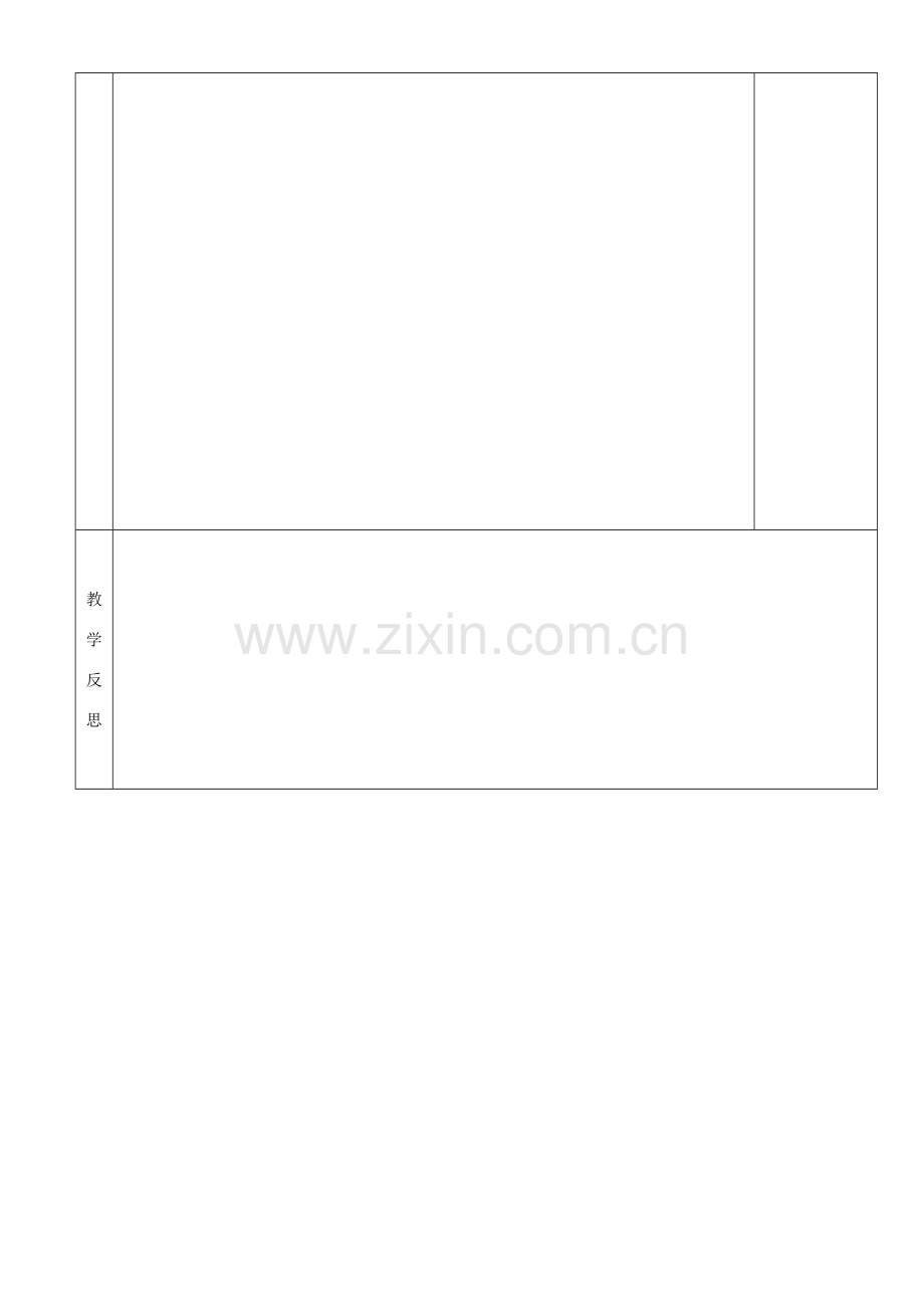 湖南省茶陵县世纪星实验学校九年级数学《一元二次方程的应用》教案一 人教新课标版.doc_第3页