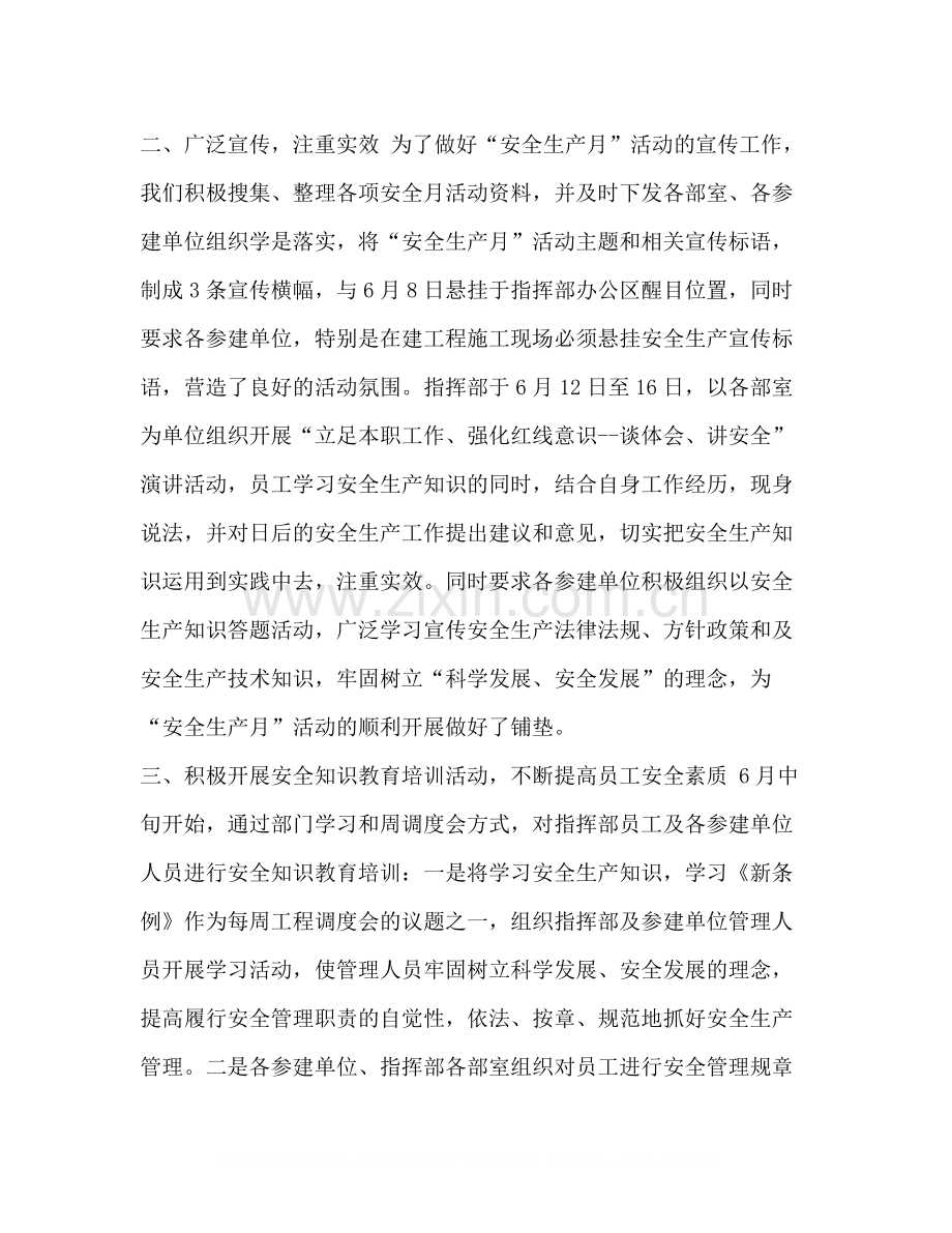 保育员工作总结范文汇编幼儿保育员工作总结.docx_第3页