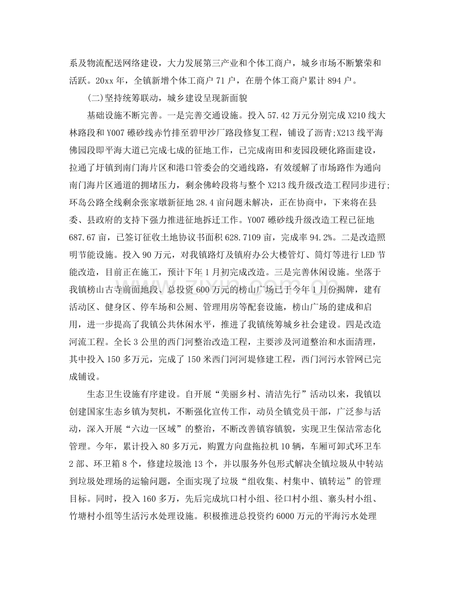 2020年政务公开年度工作总结 .docx_第3页