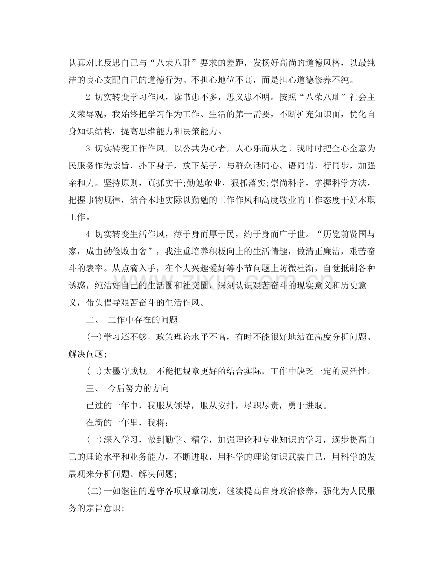 2020年度出纳年终总结.docx_第3页