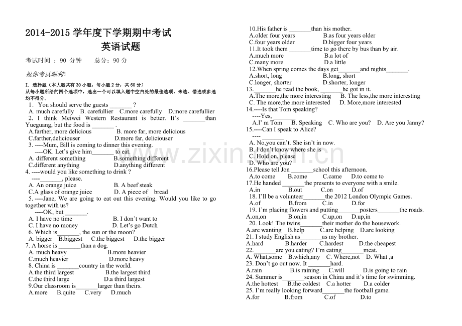 第二次月考题.doc_第1页