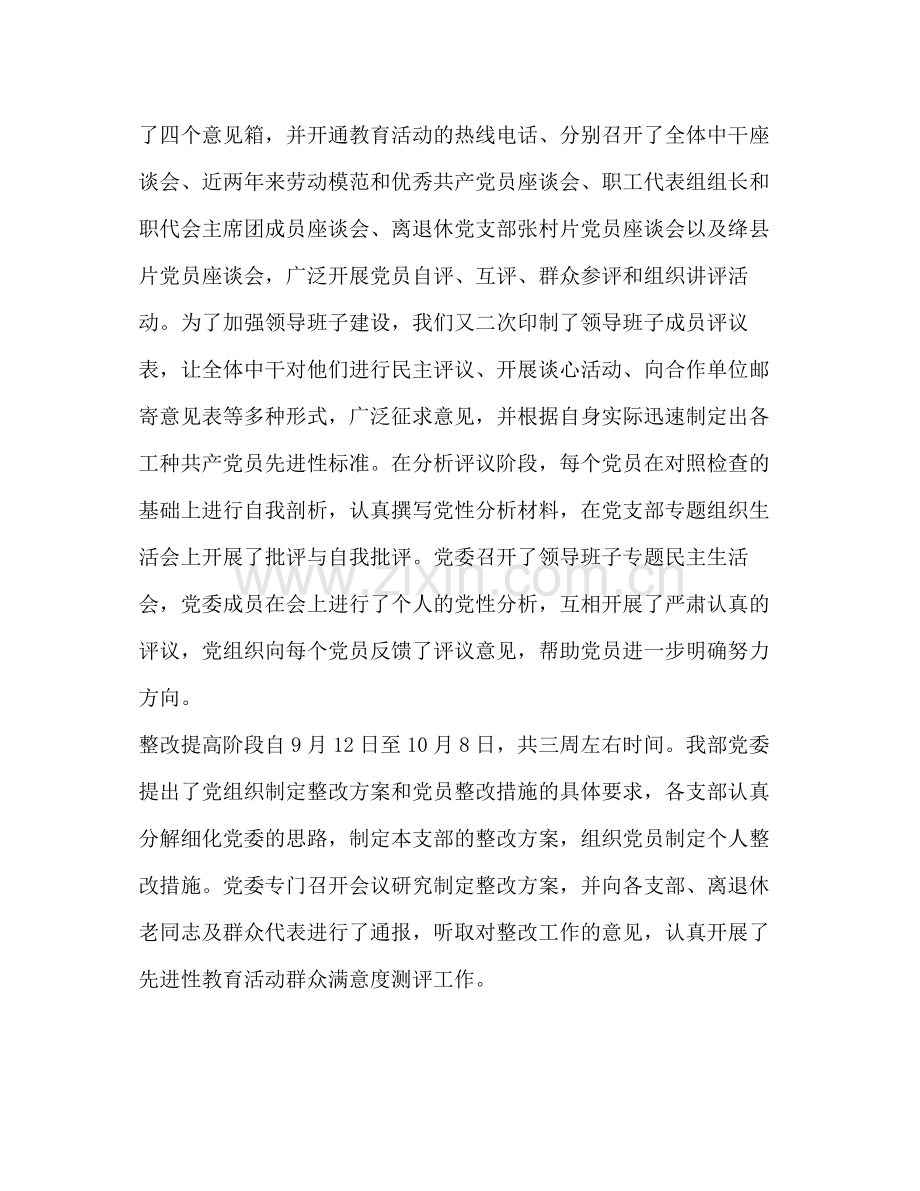 先进性教育总结大会上的讲话.docx_第3页