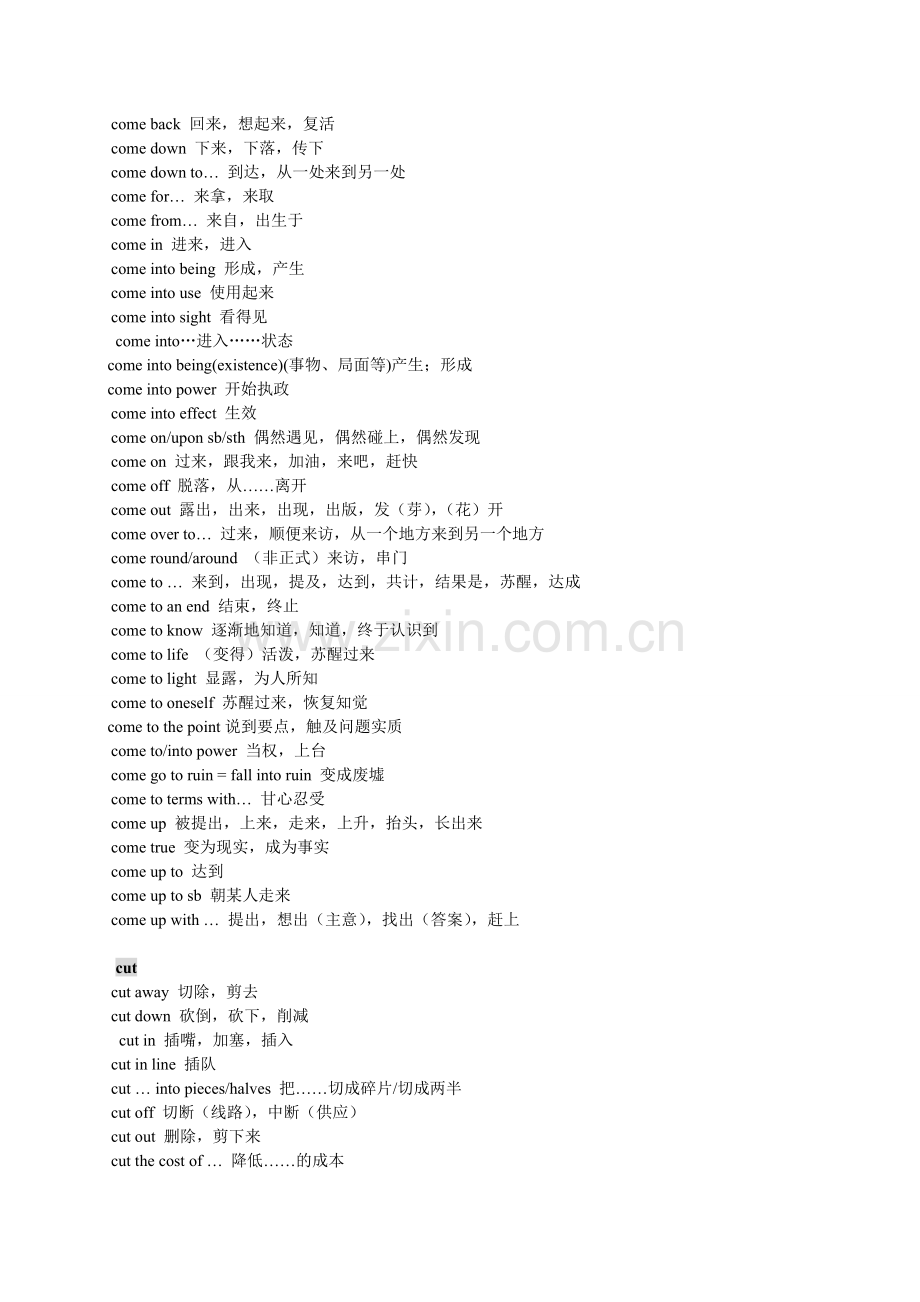 高考英语高频动词短语.doc_第3页