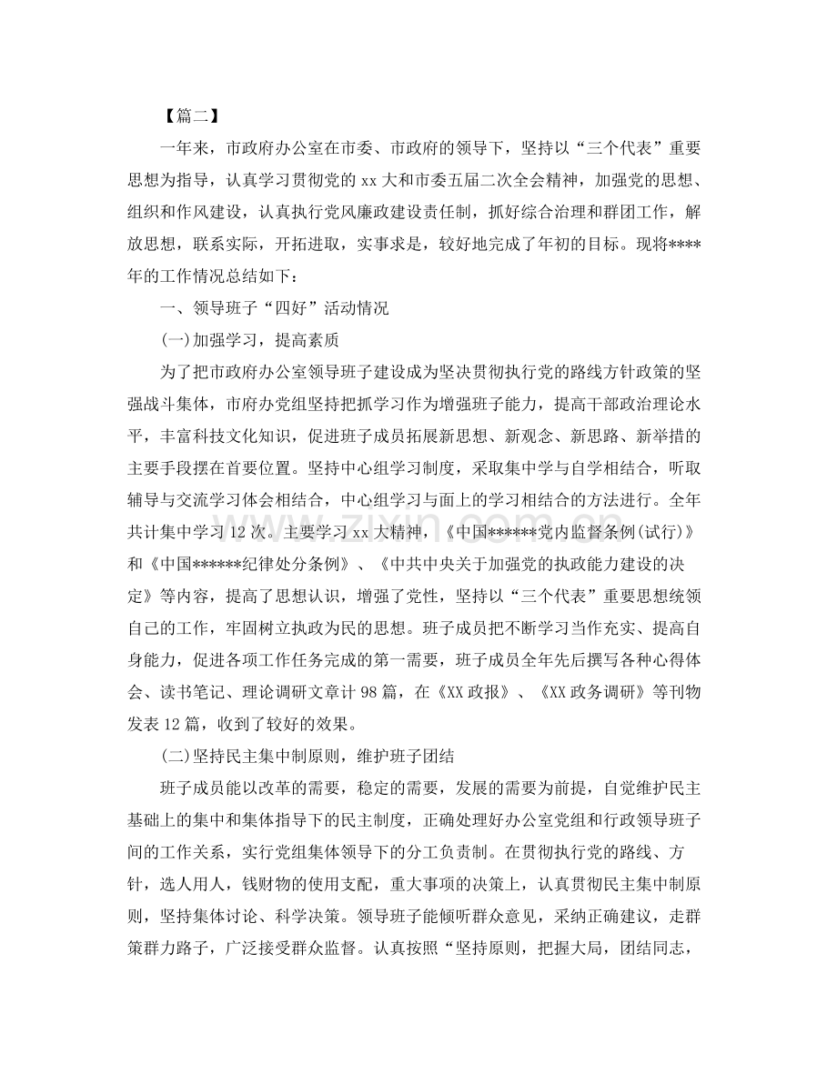 机关单位半年总结报告3000字 .docx_第2页