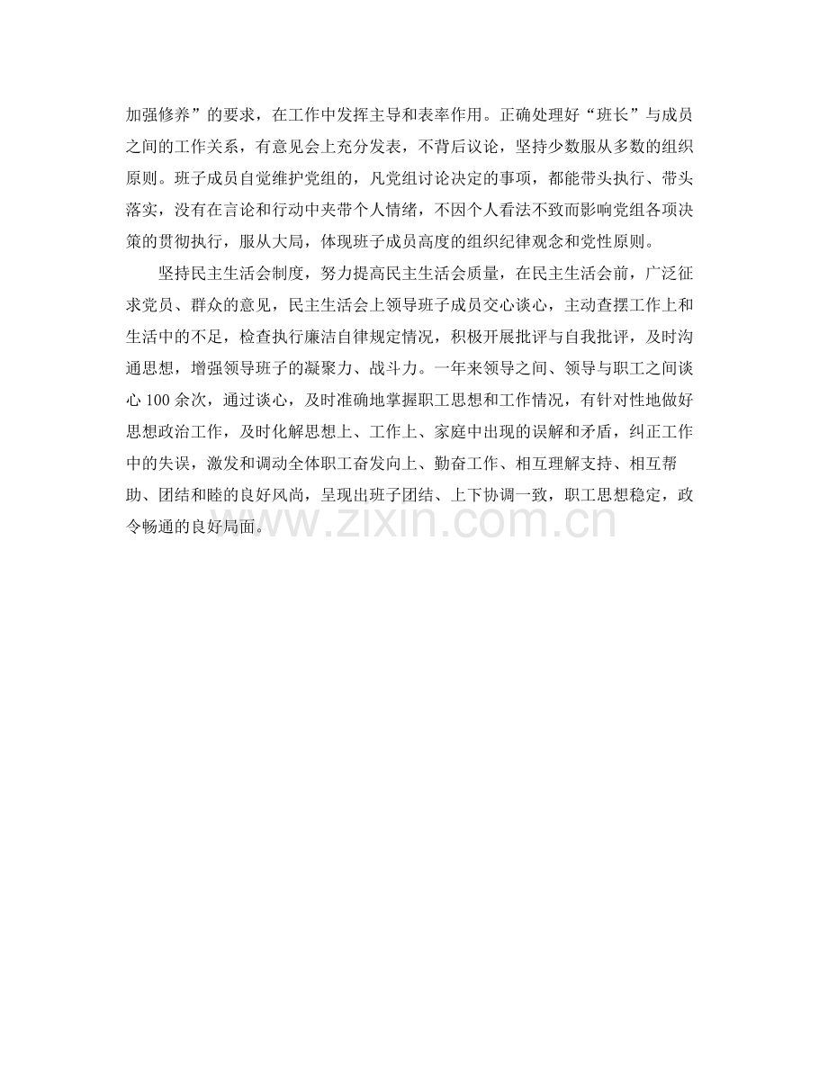 机关单位半年总结报告3000字 .docx_第3页