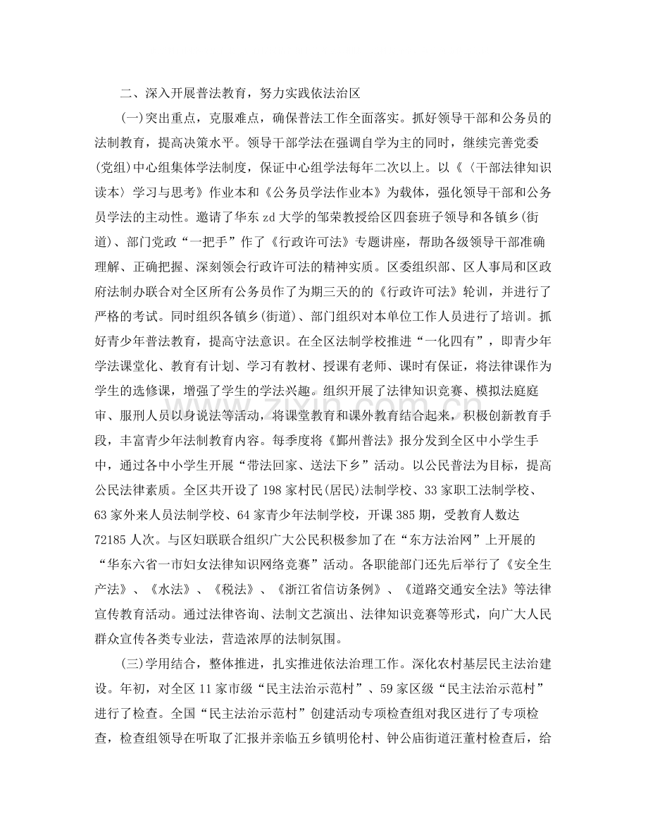 司法行政个人年终总结.docx_第3页