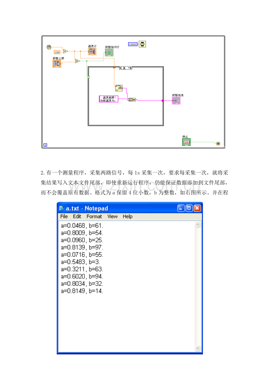 L abview期末考试题及答案.doc_第3页