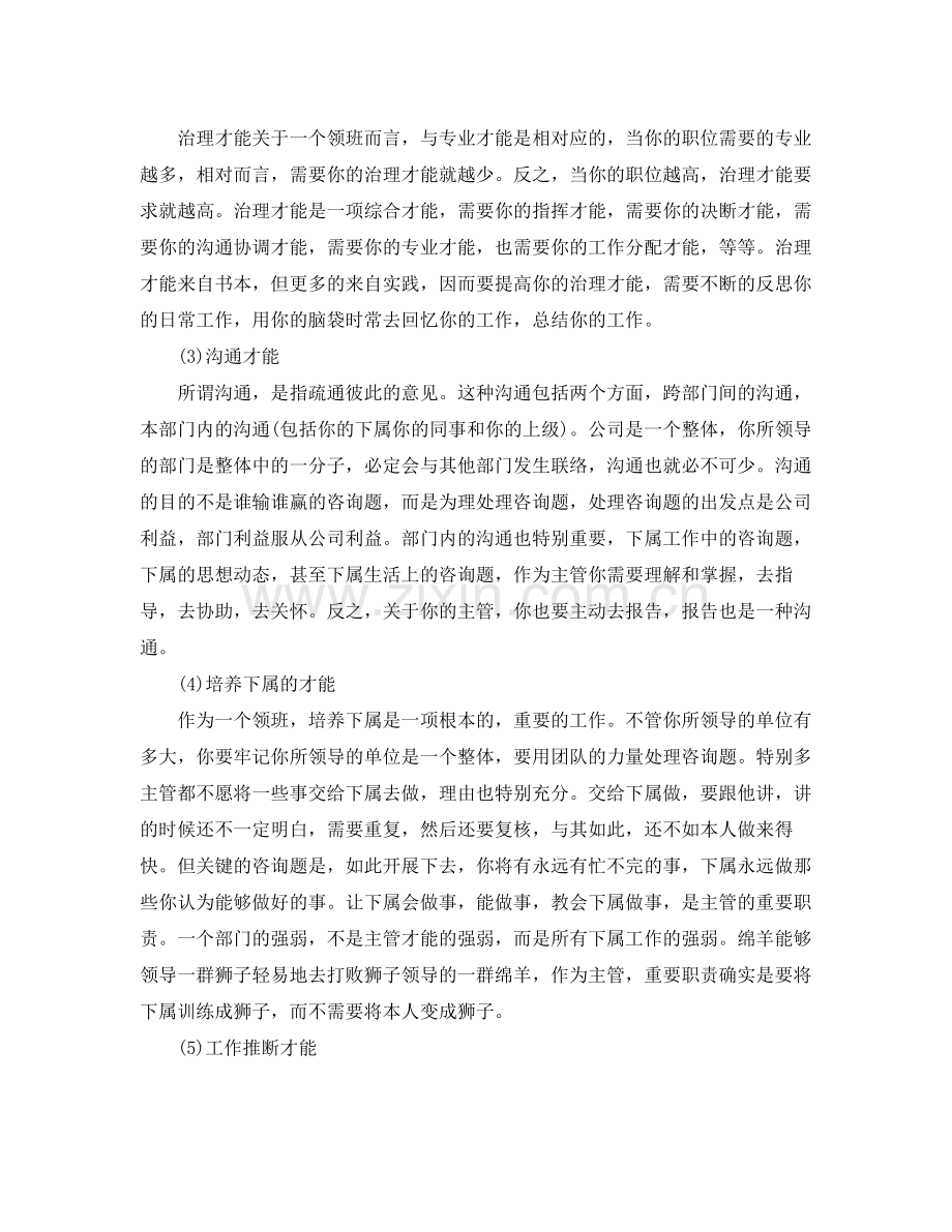 2021年度工作参考总结收银员年度工作参考总结通用范例.docx_第2页