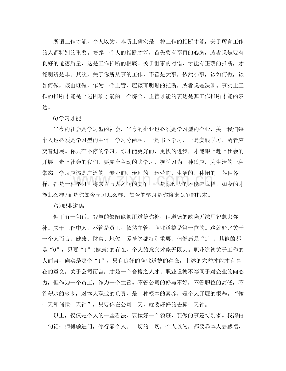 2021年度工作参考总结收银员年度工作参考总结通用范例.docx_第3页