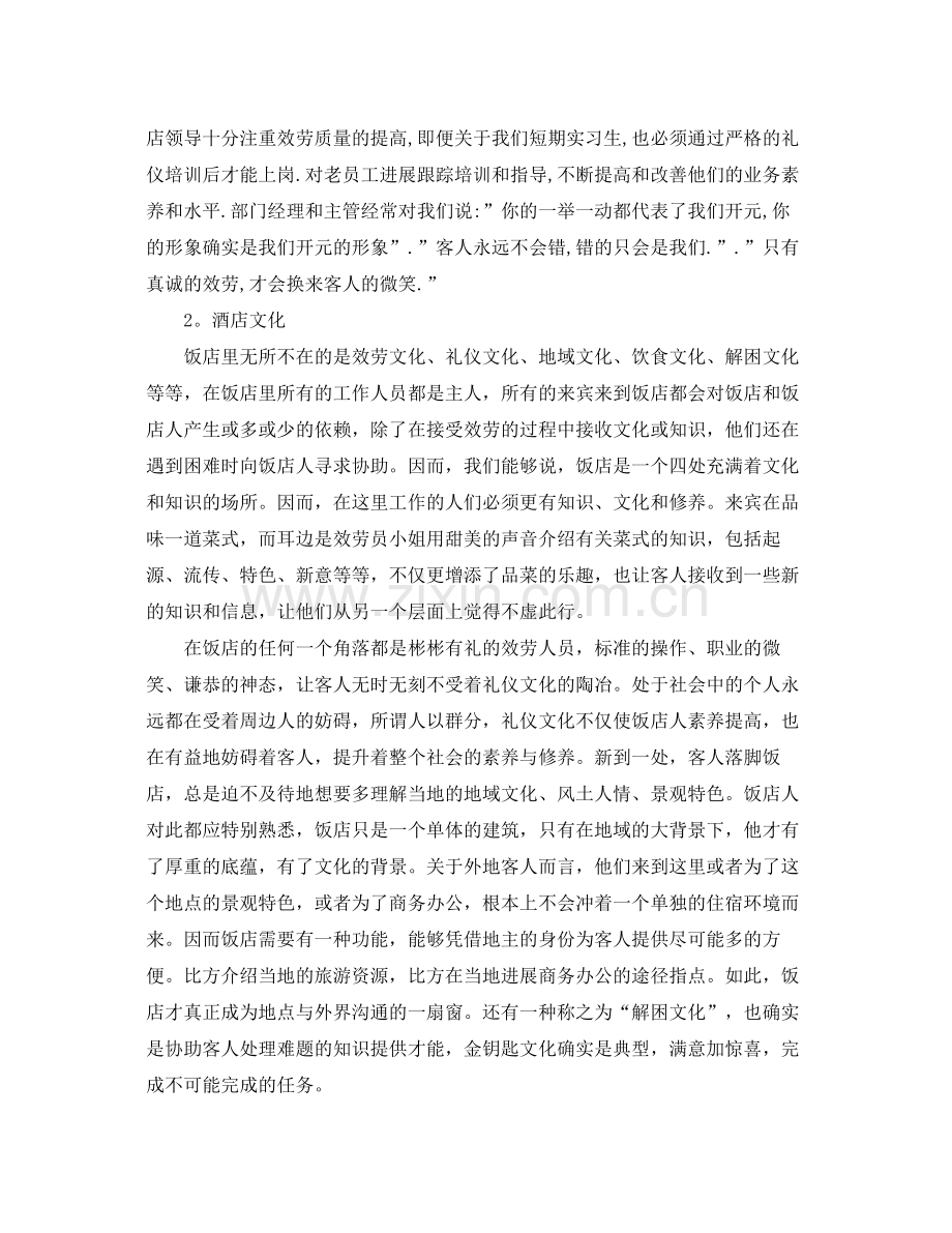 收银员个人参考总结（通用）.docx_第2页