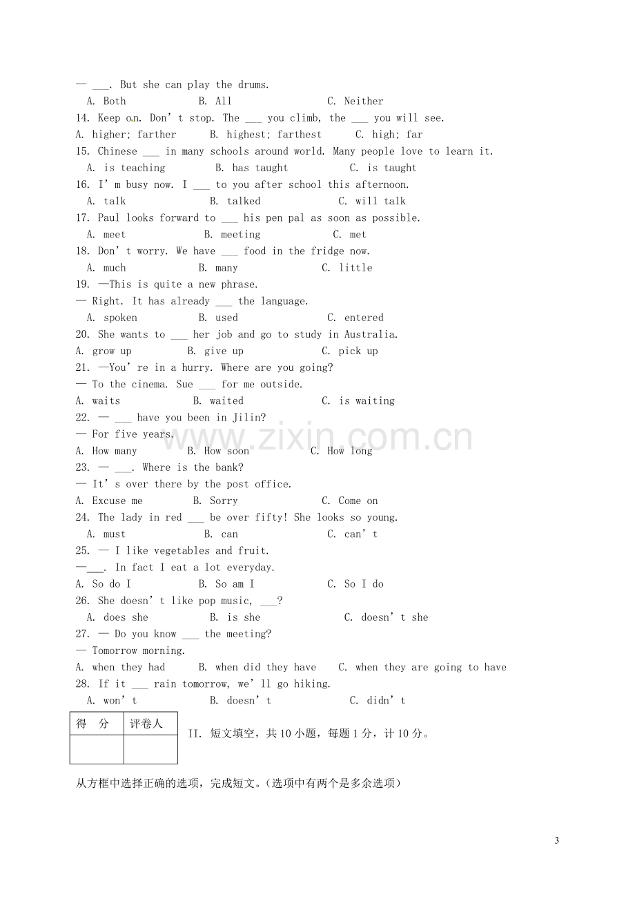 初中英语中小学教师专业素质考试试题.doc_第3页