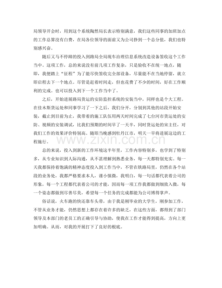 安全检测个人年度工作自我参考总结（通用）.docx_第2页