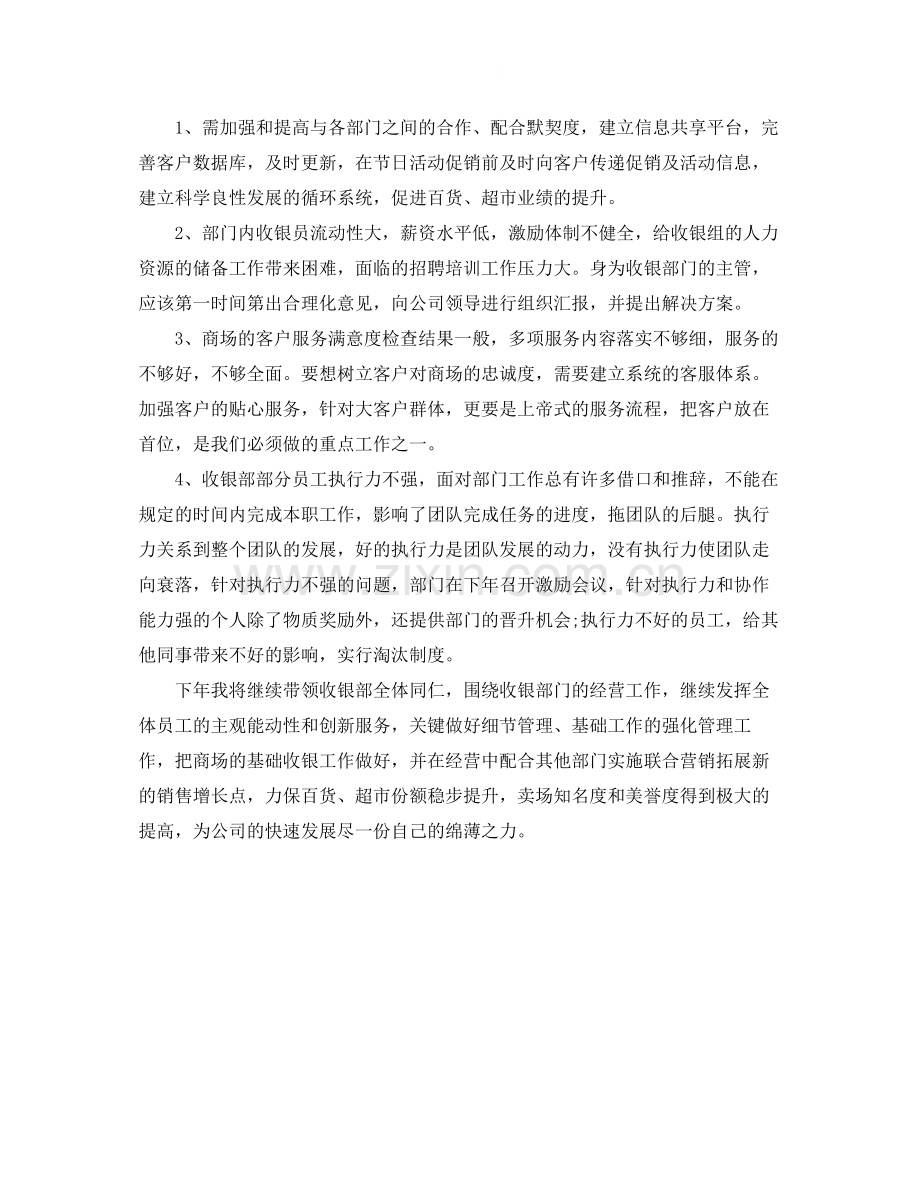 人力资源主管年终工作个人总结.docx_第3页