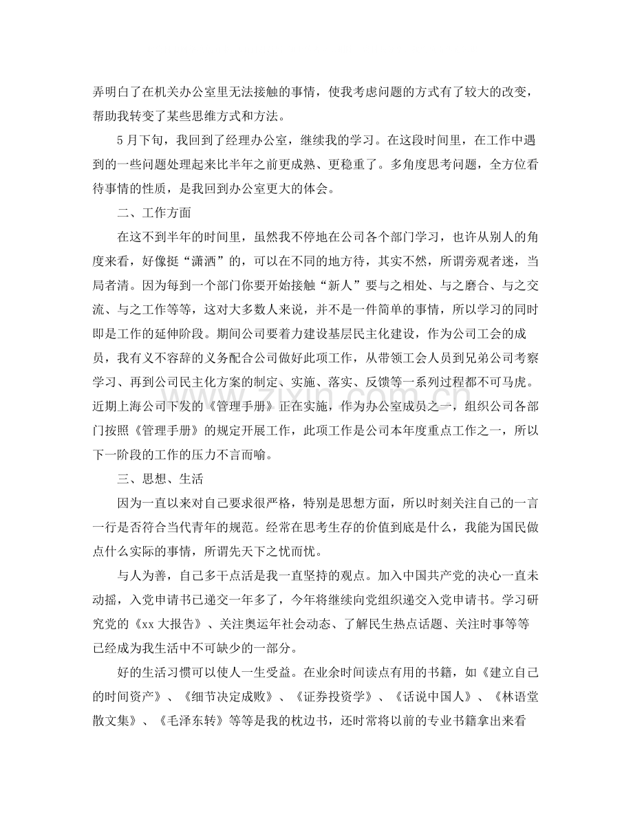 人大信访年终工作总结及思路.docx_第3页