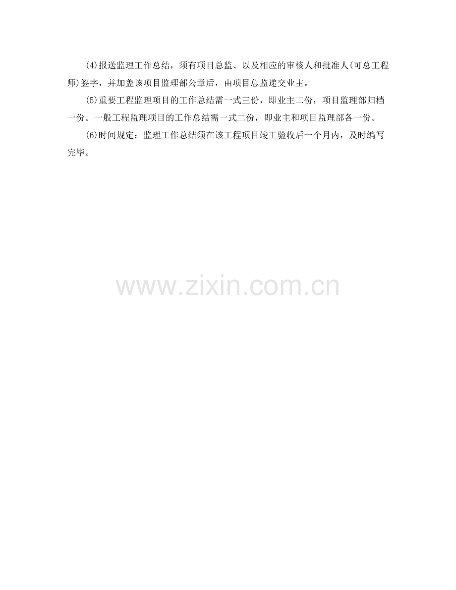 2020年工程师年终工作总结范文.docx_第3页