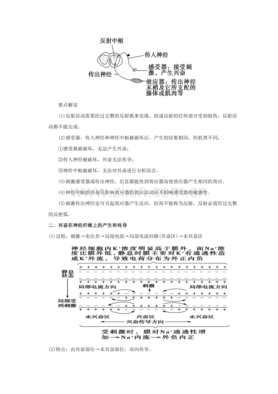 生物试卷19.doc_第2页