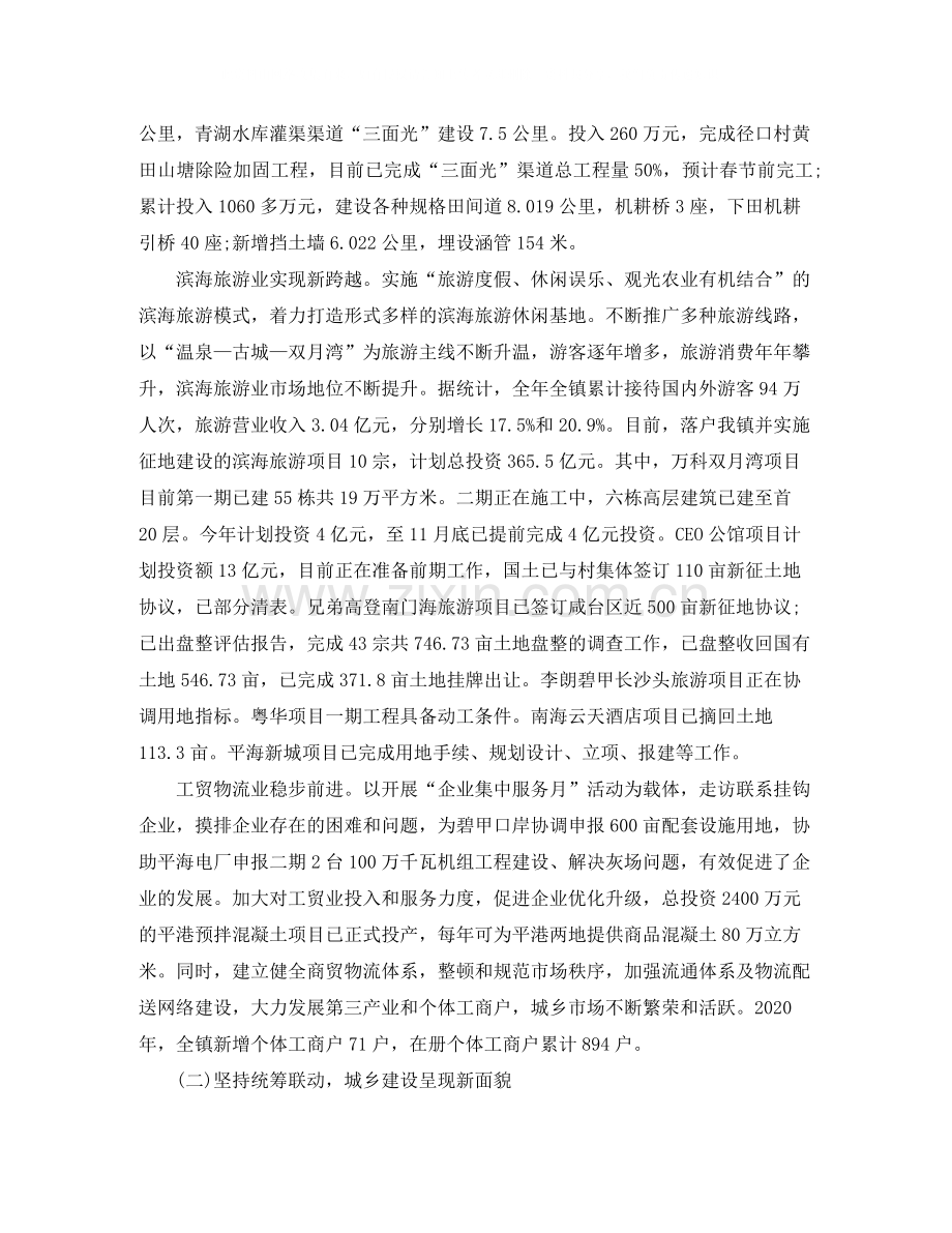 2020年政务公开年度工作总结.docx_第2页