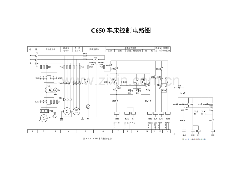 车床控制电路图.doc_第1页