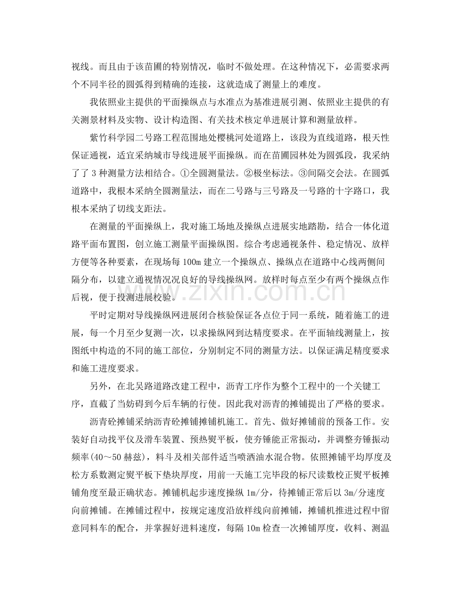 建筑工程师年终自我参考总结（通用）.docx_第3页