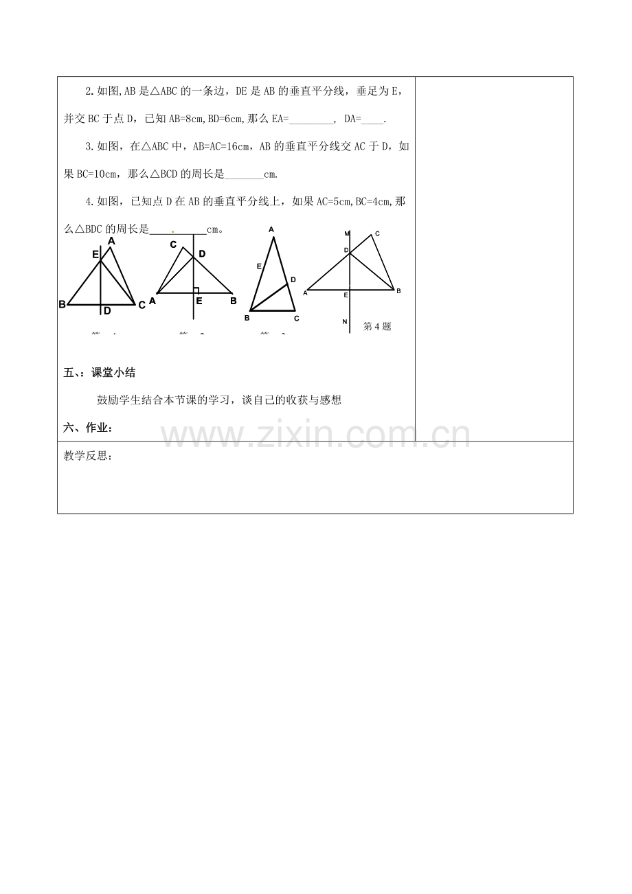 七年级数学下册《5.3 简单的轴对称图形（二）》教学设计 （新版）北师大版-（新版）北师大版初中七年级下册数学教案.doc_第3页