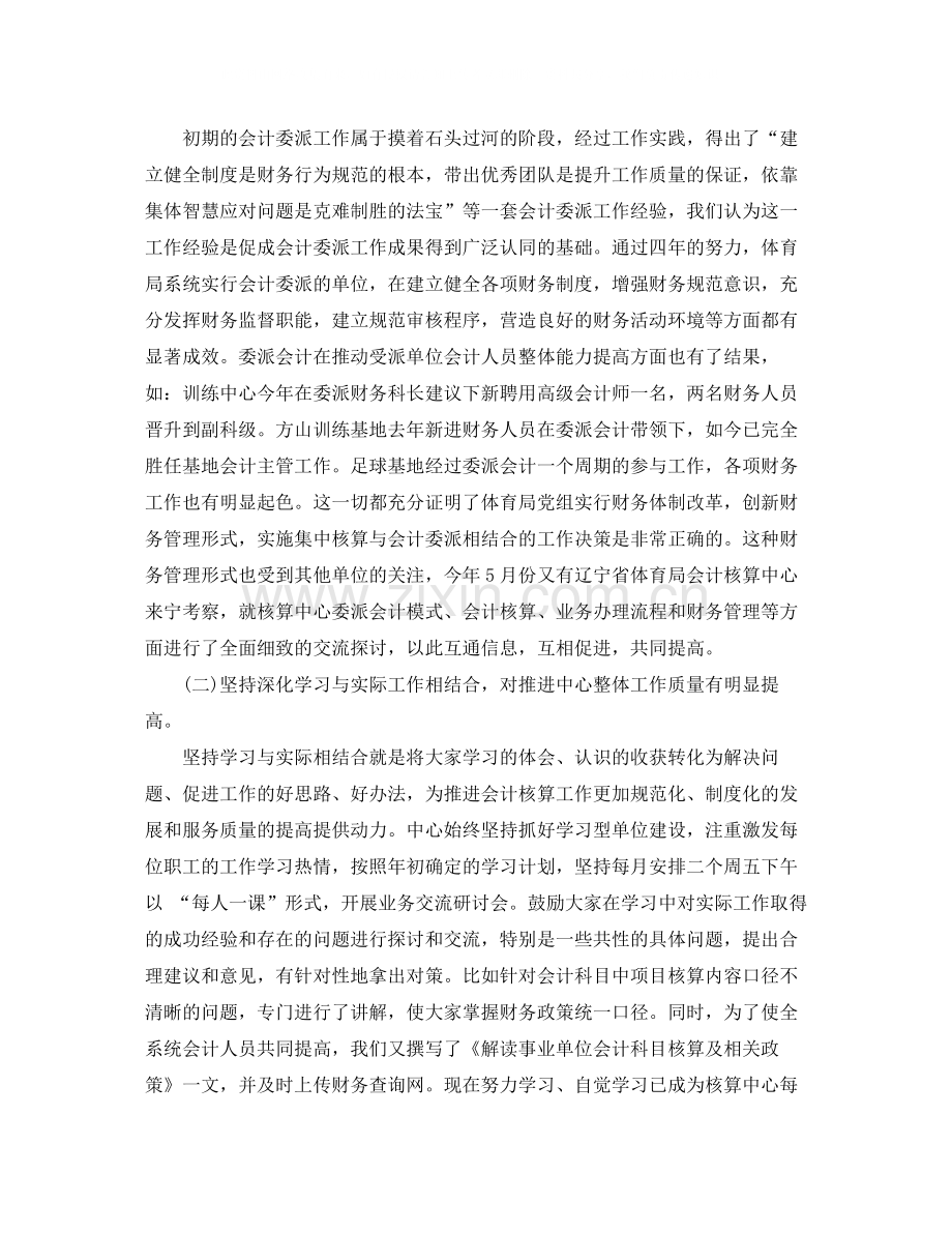 部门出纳上半年工作总结.docx_第3页